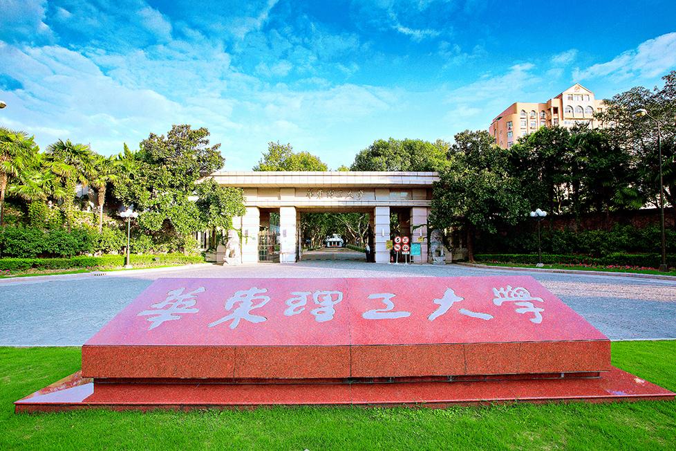 2025央广网MBA暨专业学位研究生教育年度盛典：华东理工大学MPAcc